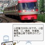 鉄道ゼミナール -大手私鉄編-