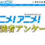 2015年劇場作品1位に「心が叫びたがってるんだ。」　アニメ！アニメ！年間アンケート