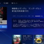 【特集】PlayStation Videoの歩き方―その仕組みや購入方法を解説！