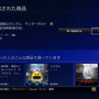 【特集】PlayStation Videoの歩き方―その仕組みや購入方法を解説！