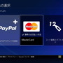 【特集】PlayStation Videoの歩き方―その仕組みや購入方法を解説！