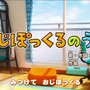 「おじさん」探して、みつけて、あつめる『みつけて！おじぽっくる＋』3DSで配信決定