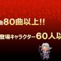 AC『シアトリズムFF オールスターカーニバル』は2016年秋稼動！操作は2ボタン+2ジョイスライダーに