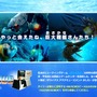 タイトー、ゲーセンと水族館を融合させた「AQUAMUSEMENT」を発表！関東最大級のエンターテインメントスペースに