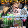 勝たなきゃゴミだ！『MHF-Ｇ』×「カイジ」コラボの再現度が高すぎて、見ているだけで“ざわざわ”する