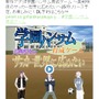 『学園ハンサム』の新作育成アプリが登場！世界にサッカーを広める美剣咲夜が主役に