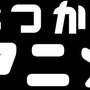 AbemaTVにて「弱ペダ」や「化物語」、「涼宮ハルヒの憂鬱」を一挙放送…あの「ビーストウォーズ」も