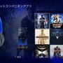 PS4用「ヘッドセットコンパニオンアプリ」配信開始、さまざまなカスタムモードが使用可能に