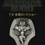「KINGSGLAIVE FF XV」特別鑑賞券第2弾はオリジナルピンズがセット