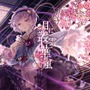 AC『maimai PiNK PLUS』稼働開始 ─ アニメ・東方・ボーカロイドの追加楽曲や、段位認定・イベントコースなどの新機能も