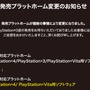 PS3版『Gジェネ ジェネシス』発売中止、PS Vitaのパッケージ版はカード2枚組に