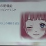 【レポート】進化を続けるLive2Dの現状と未来…「2Dと3Dのいいとこ取りを目指す」