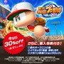 『パワプロ』夏のお得なキャンペーンを実施中！ DL版『2016』が30%OFF、『サクスペ』に「ダイヤのA」コラボシナリオ配信中