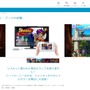 任天堂 公式サイトより