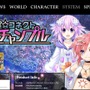 PS Vita『ねぷねぷ☆コネクト』公式サイトオープン！気になるストーリー＆キャラ情報がお披露目