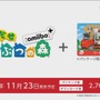 『とびだせ どうぶつの森』アプデに合わせ新amiiboカード＆廉価版が登場！さらに本作のDirectも11月2日に実施