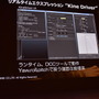 【CEDEC 2016】『FF15』開発の裏側...スクエニ独自の技術が作り出すリアルな世界