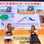 【TGS2016】3DS『めがみめぐり』ステージレポ！ツクモちゃんは衣装によって会話が変化、髪型の変更も