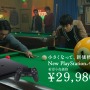 今回も必見！PS4新CM第2弾「山田と太賀と巨大な…。“PS4に一気に来る”篇」公開