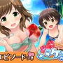 『オルタナティブガールズ』ニコ生で発表された新情報まとめ、水着イベント＆ガチャ・新VRゴーグル・温泉VR体験会