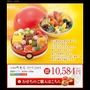 2016年も「ポケモンおせち」が登場！モンスターボール型のお重にピカチュウ大福などが入った一品に