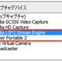 【特集】アバーメディア「AVT-C878」をレビュー！ 初心者にもやさしいハイエンドゲームキャプチャー