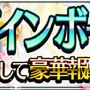 『戦の海賊』300万DL突破！無料5連ガチャや記念ログインボーナス開催