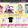 アニメファッションの商品化を支援する新サービス「ani-t」 GUMI、結月ゆかりとのコラボも