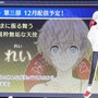 【セガフェス】『夢色キャスト』第3部の情報が解禁！新キャラクターも明らかに！