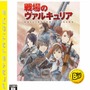 TVアニメ『戦場のヴァルキュリア』、ストーリー概要などさらなる詳細が明らかに 〜 廉価版発売も！