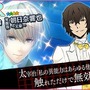 『夢色キャスト』×「文豪ストレイドッグス」コラボイベント開催！ 記念ガチャや新URがもらえるキャンペーンも