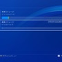 PS4システムソフトウェアVer.4.50が本日より配信開始、外付けHDD対応・SSを背景に設定・PS4 Proでブーストモード対応など