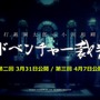 『ZERO ESCAPE』打越鋼太郎と『ダンガンロンパ』小高和剛がスペシャル対談！