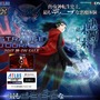 『真・女神転生 DEEP STRANGE JOURNEY』新キャラやメインストーリーのフルボイス化など、追加要素の数々に迫る