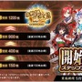 iOS/Android『天華百剣 -斬-』配信開始―刀剣擬人化美少女が満載！