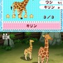 みんなの動物園