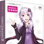 読み上げソフト「VOICEROID2」結月ゆかり＆琴葉 茜・葵の発売日が決定！