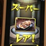 【レポート】「金の蔵」でストライクショット！『モンスト』コラボでおつまみ10連ガチャしてきた