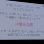 【NDC17】キーワードは「共感」、初音ミクが世界に広がっていった理由