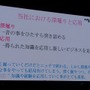 【NDC17】キーワードは「共感」、初音ミクが世界に広がっていった理由