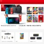 「マイニンテンドーストア」のカスタマイズスイッチ本体、次の入荷は5月18日以降