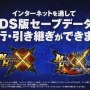 スイッチ版『モンハンダブルクロス』が「MH頂上大会2017」の決勝戦会場で試遊出展決定！