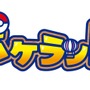 ポケモンの新作スマホアプリ『ポケランド』発表、αテストも開催！開発は『ポケモンスクランブル』などのアンブレラ