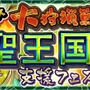 『チェンクロ3』4周年記念イベント“ユグド祭2017”が開催決定―新イベント支援フェスの情報も公開