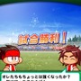 人気漫画「シュート！」とのコラボが実現！ 『実況パワフルサッカー』を遊び倒せ！