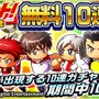 人気漫画「シュート！」とのコラボが実現！ 『実況パワフルサッカー』を遊び倒せ！