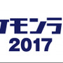 ミュウ含む限定ポケモン4種がセブンイレブンでもらえる「ポケモンラリー2017」が開催決定！