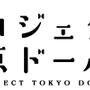 『プロジェクト東京ドールズ』大型アップデート第1弾実施！新コンテンツ「少女迷宮」が登場