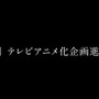 PS4『閃乱カグラ 7EVEN -少女達の幸福-』2018年秋にリリース！ TVアニメ2期も企画進行中