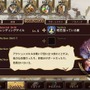 【プレイレポ】Cygames×プラチナゲームズ×fuzzがはなつ『LOST ORDER』、壮大なファンタジー世界で戦略バトルが楽しめる